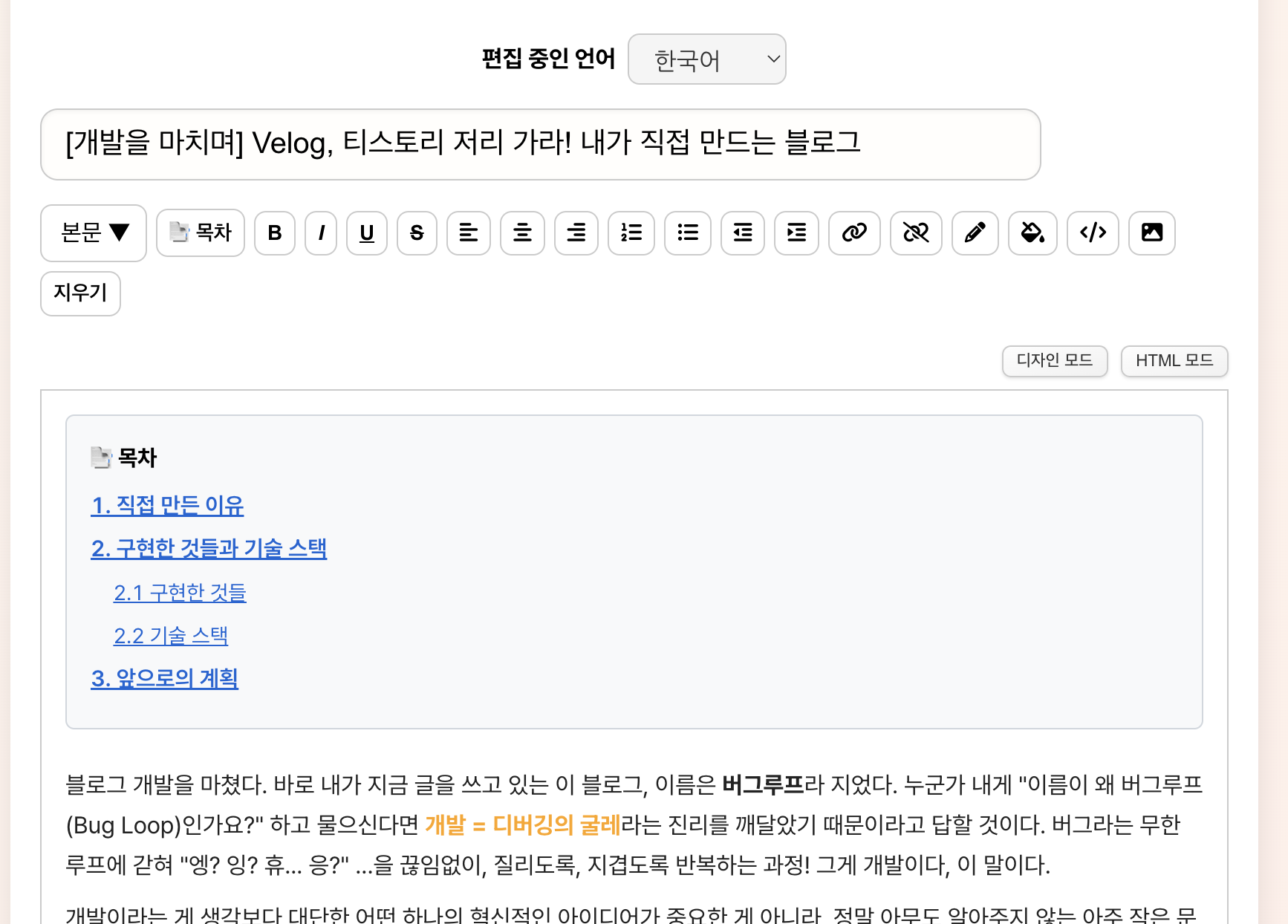 에디터 스크린샷